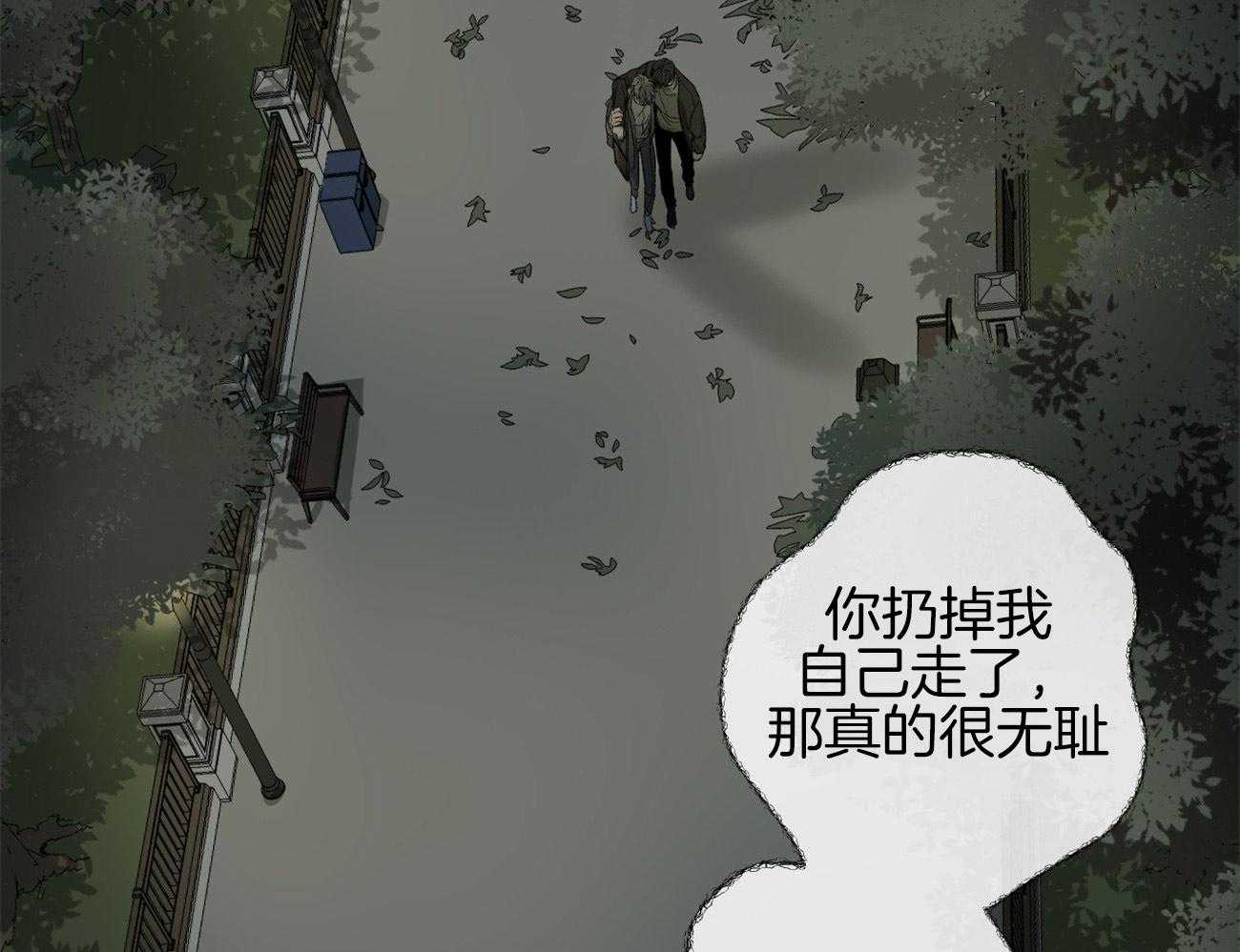 《同情的形式（共3季）》漫画最新章节第170话_不会扔下你免费下拉式在线观看章节第【3】张图片