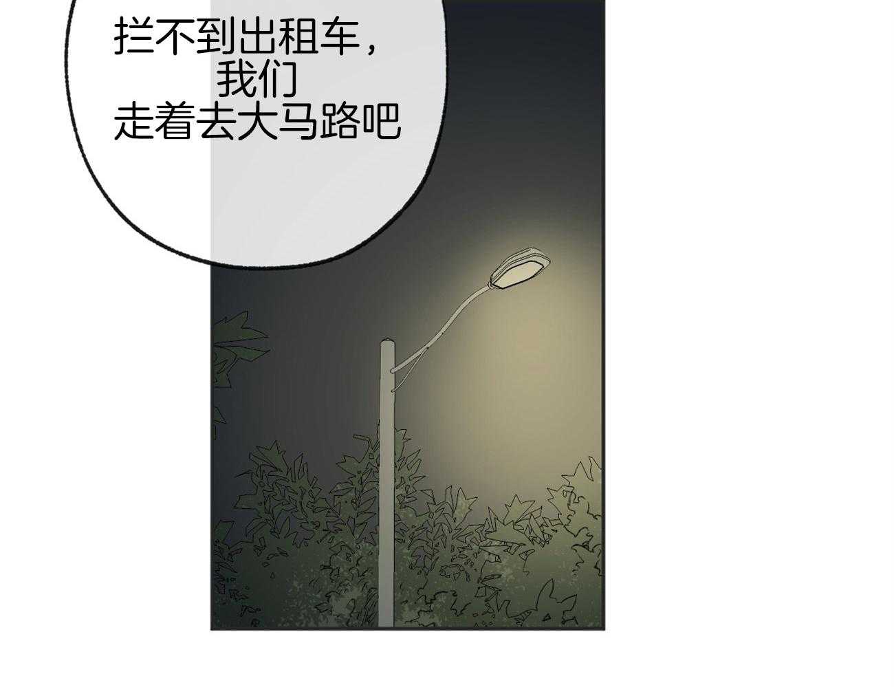 《同情的形式（共3季）》漫画最新章节第170话_不会扔下你免费下拉式在线观看章节第【15】张图片