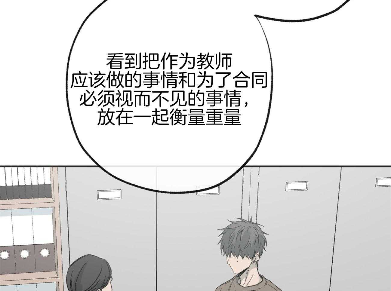 《同情的形式（共3季）》漫画最新章节第170话_不会扔下你免费下拉式在线观看章节第【41】张图片