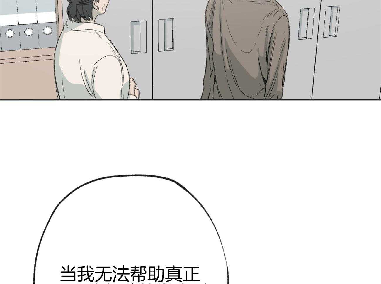 《同情的形式（共3季）》漫画最新章节第170话_不会扔下你免费下拉式在线观看章节第【40】张图片