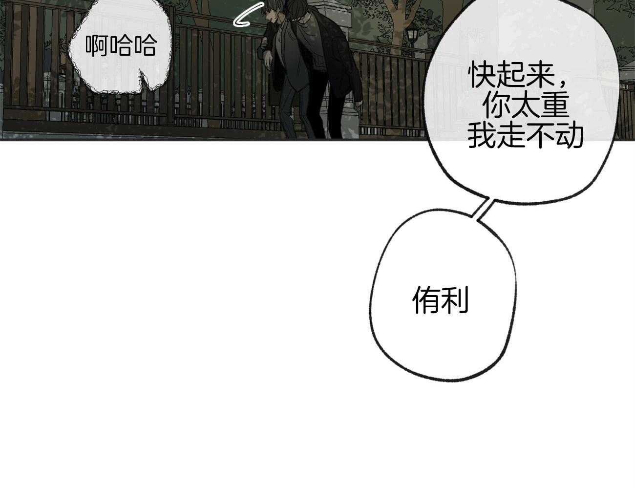 《同情的形式（共3季）》漫画最新章节第170话_不会扔下你免费下拉式在线观看章节第【10】张图片