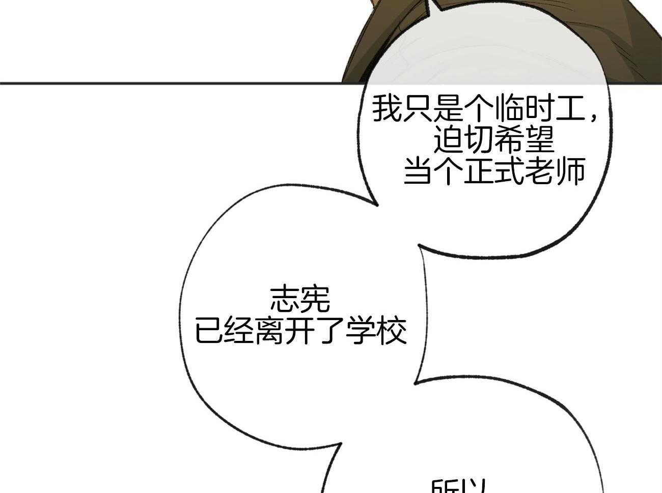 《同情的形式（共3季）》漫画最新章节第170话_不会扔下你免费下拉式在线观看章节第【46】张图片