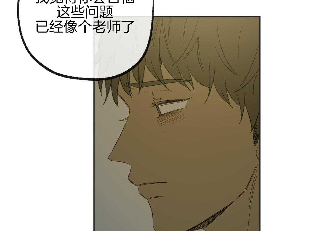 《同情的形式（共3季）》漫画最新章节第170话_不会扔下你免费下拉式在线观看章节第【30】张图片