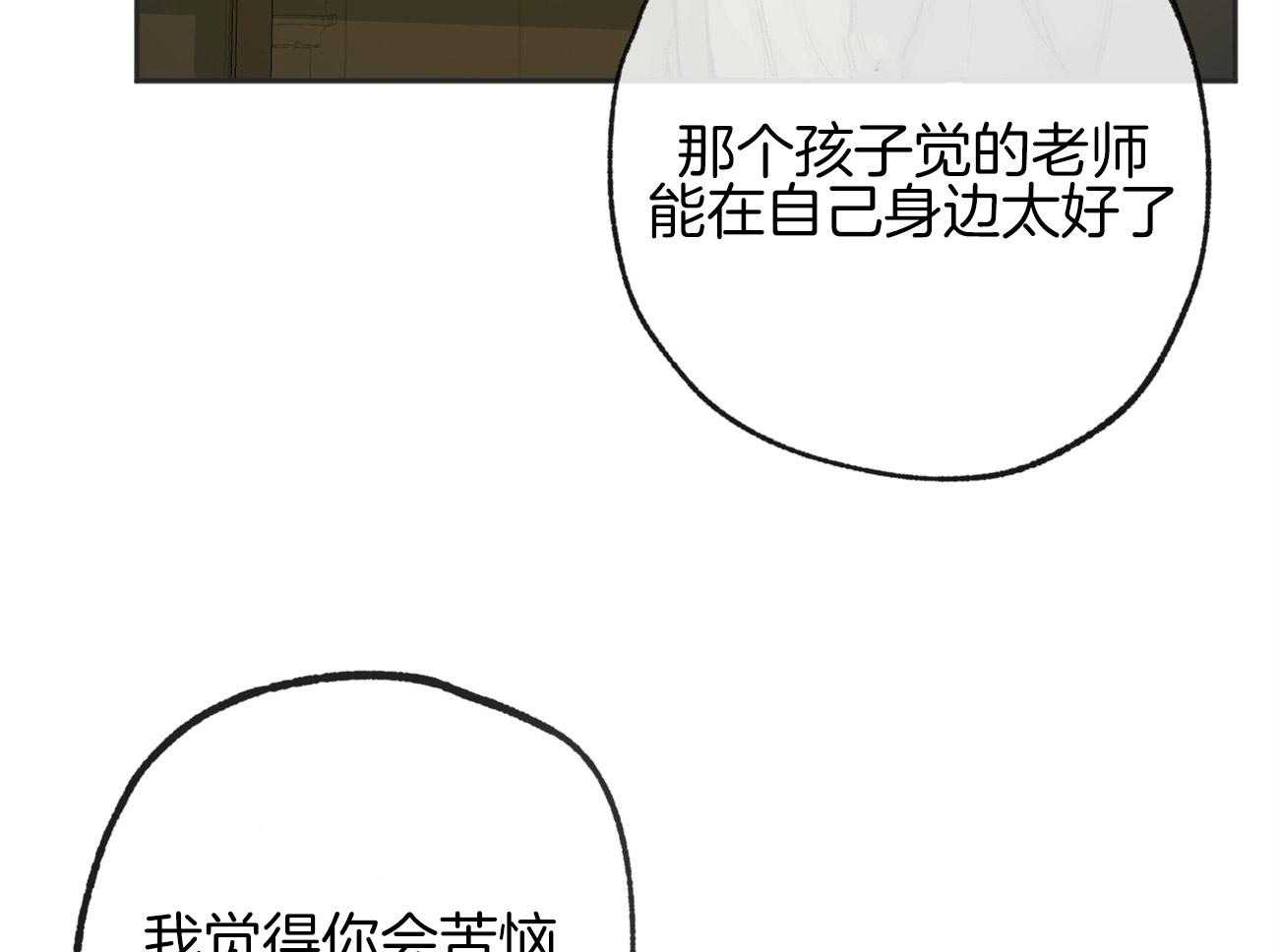 《同情的形式（共3季）》漫画最新章节第170话_不会扔下你免费下拉式在线观看章节第【31】张图片