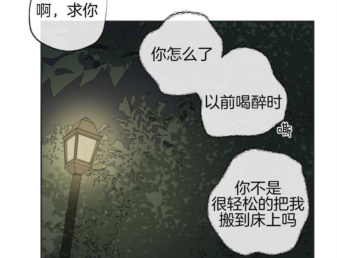 《同情的形式（共3季）》漫画最新章节第170话_不会扔下你免费下拉式在线观看章节第【7】张图片