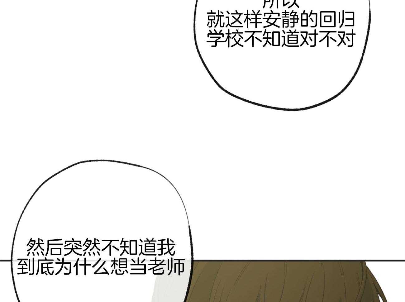 《同情的形式（共3季）》漫画最新章节第170话_不会扔下你免费下拉式在线观看章节第【45】张图片