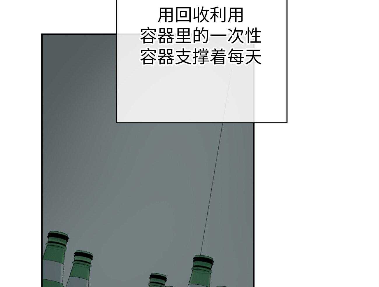 《同情的形式（共3季）》漫画最新章节第172话_谢谢你免费下拉式在线观看章节第【52】张图片