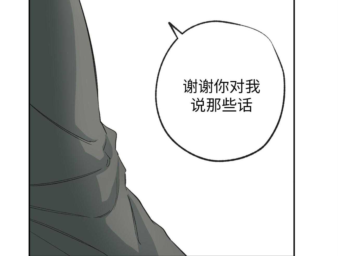 《同情的形式（共3季）》漫画最新章节第172话_谢谢你免费下拉式在线观看章节第【29】张图片