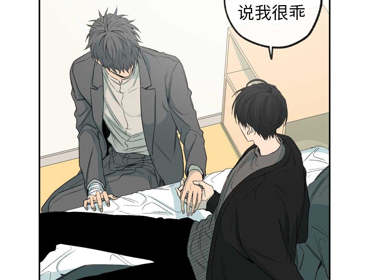 《同情的形式（共3季）》漫画最新章节第172话_谢谢你免费下拉式在线观看章节第【57】张图片