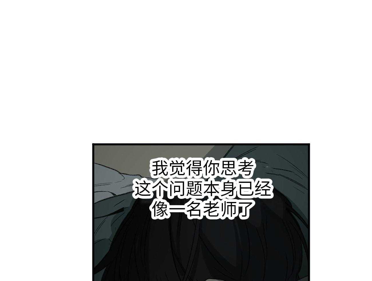 《同情的形式（共3季）》漫画最新章节第172话_谢谢你免费下拉式在线观看章节第【36】张图片