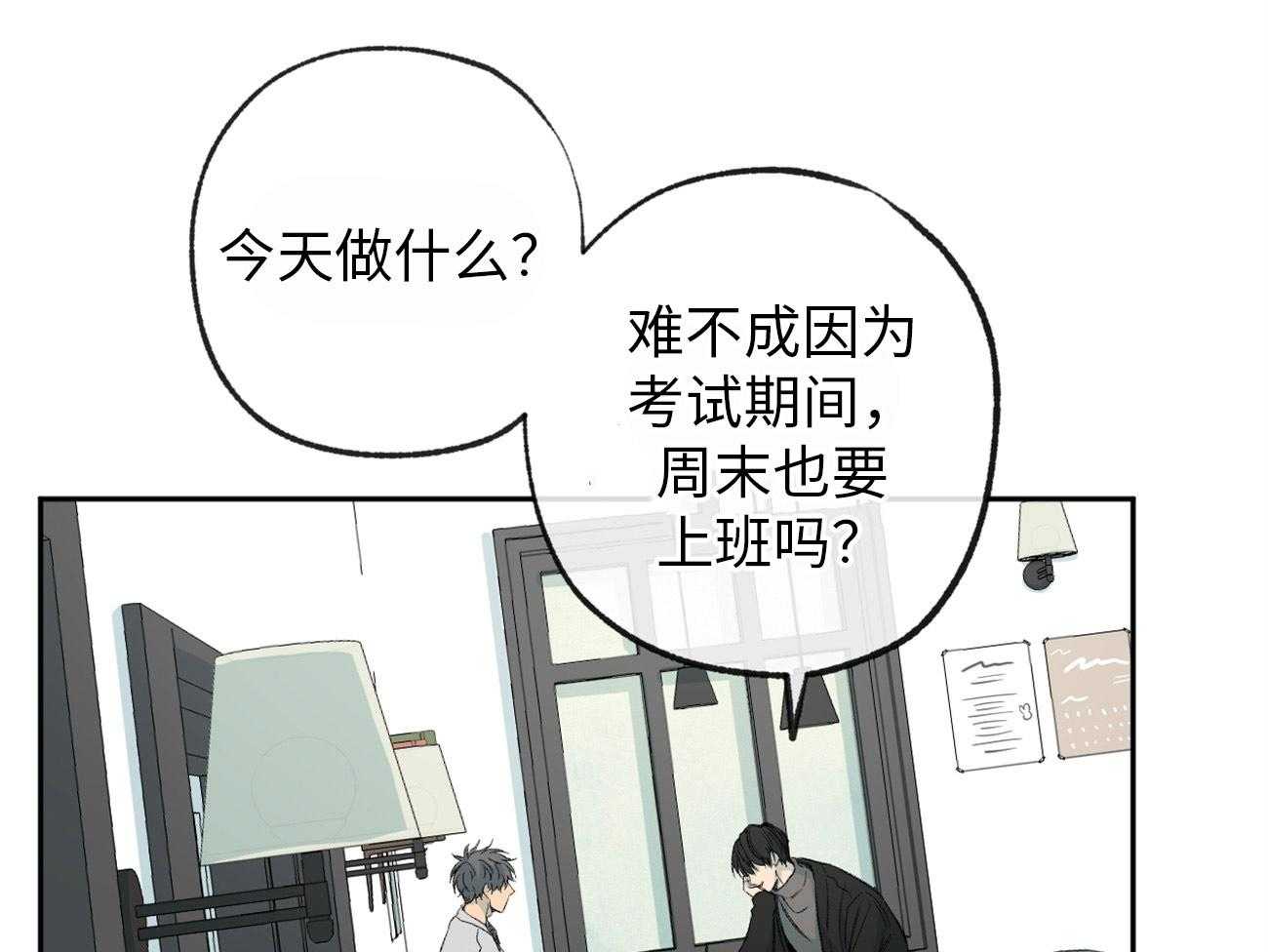 《同情的形式（共3季）》漫画最新章节第173话_拒绝免费下拉式在线观看章节第【29】张图片