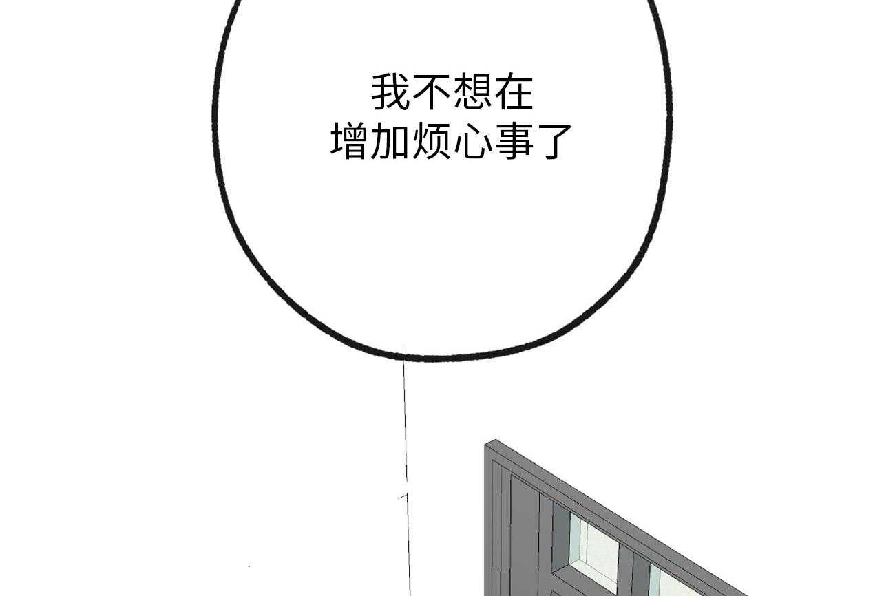 《同情的形式（共3季）》漫画最新章节第173话_拒绝免费下拉式在线观看章节第【6】张图片