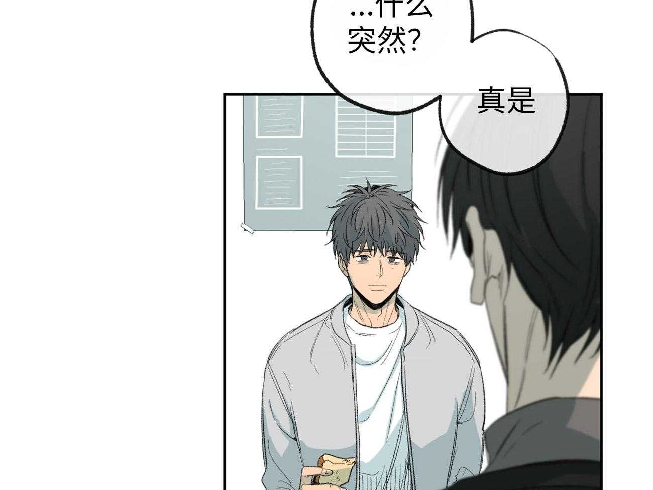 《同情的形式（共3季）》漫画最新章节第173话_拒绝免费下拉式在线观看章节第【10】张图片