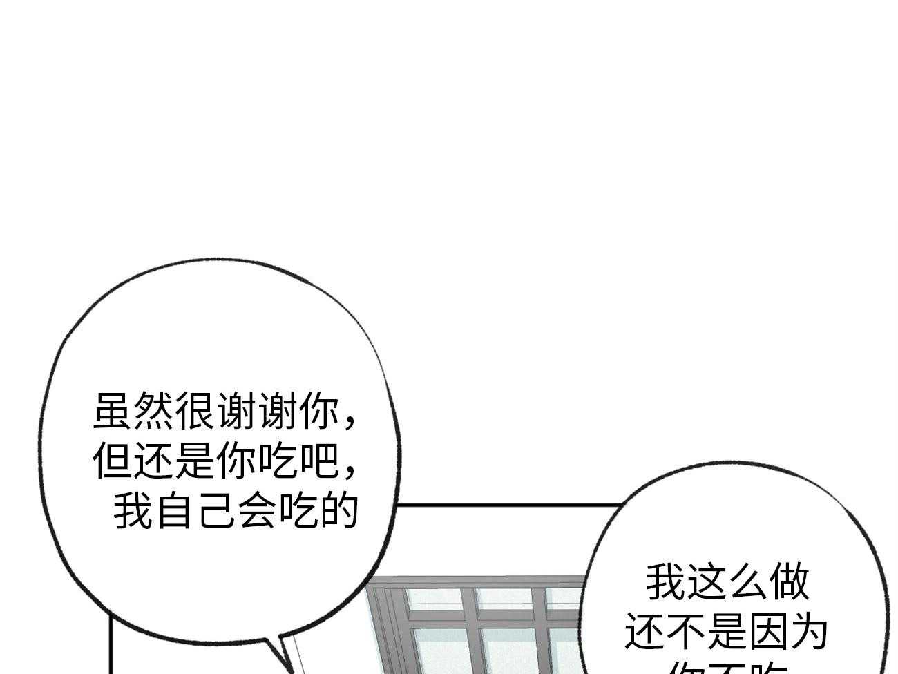 《同情的形式（共3季）》漫画最新章节第173话_拒绝免费下拉式在线观看章节第【32】张图片