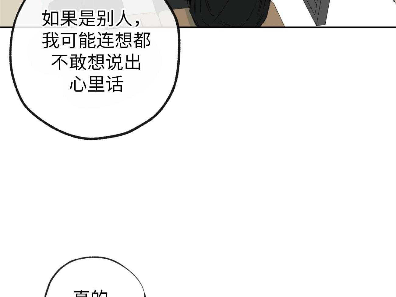 《同情的形式（共3季）》漫画最新章节第173话_拒绝免费下拉式在线观看章节第【12】张图片