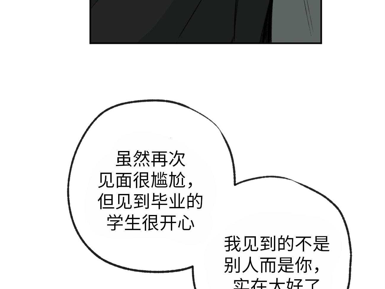 《同情的形式（共3季）》漫画最新章节第173话_拒绝免费下拉式在线观看章节第【14】张图片