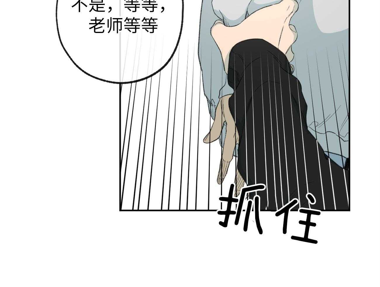 《同情的形式（共3季）》漫画最新章节第174话_扔下我一人免费下拉式在线观看章节第【26】张图片