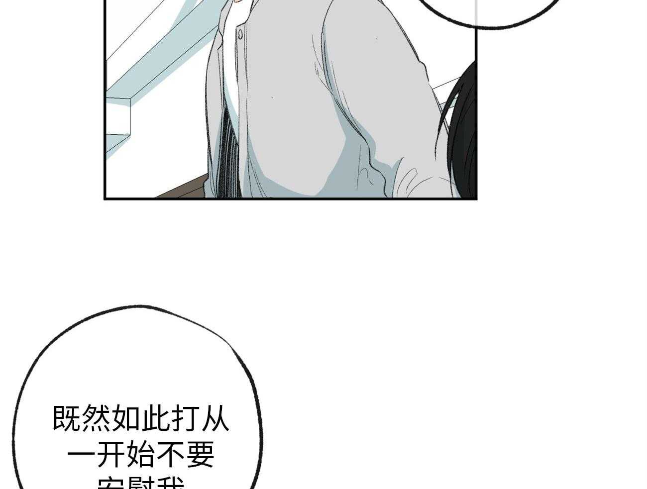 《同情的形式（共3季）》漫画最新章节第174话_扔下我一人免费下拉式在线观看章节第【20】张图片