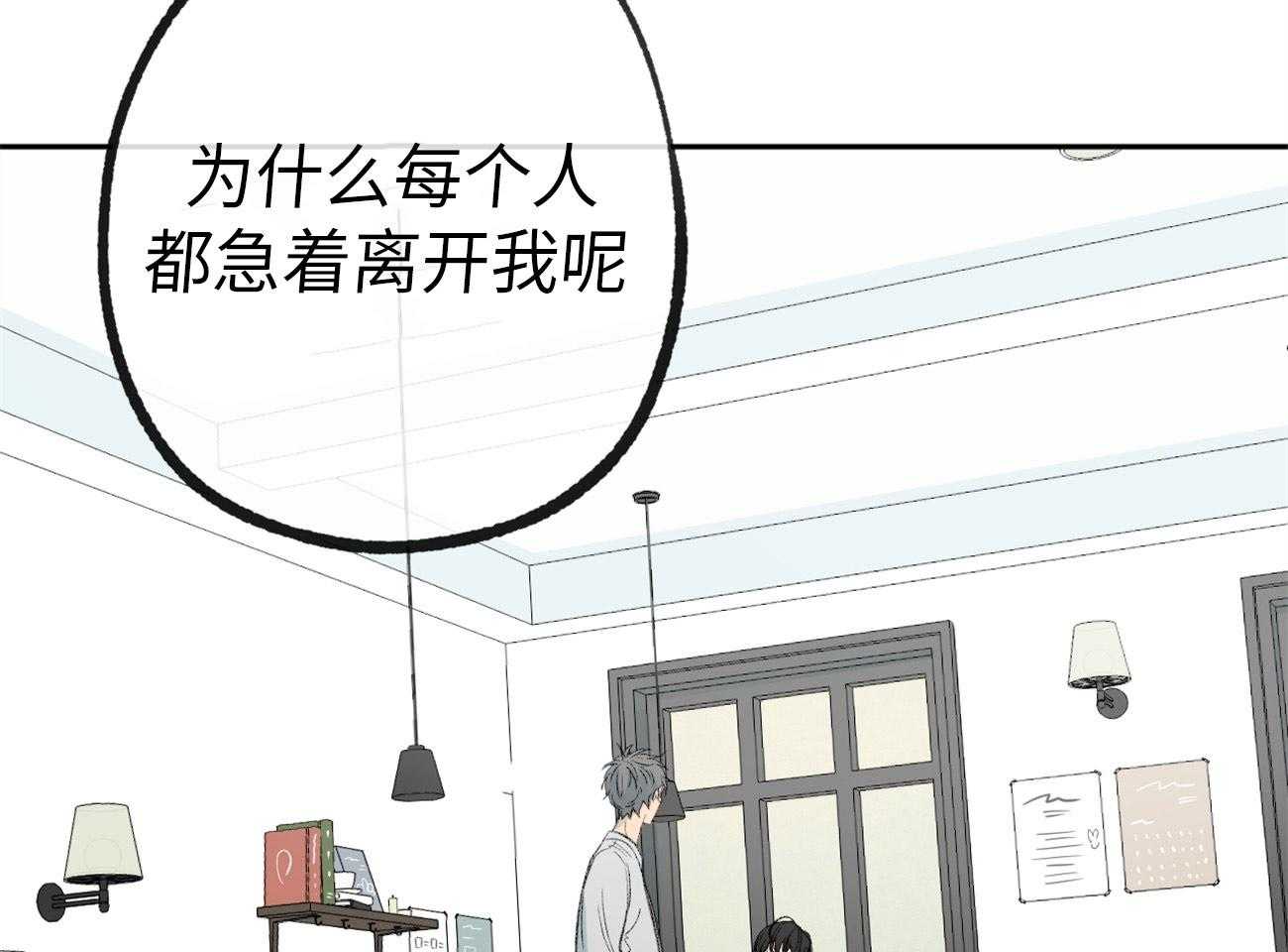 《同情的形式（共3季）》漫画最新章节第174话_扔下我一人免费下拉式在线观看章节第【8】张图片