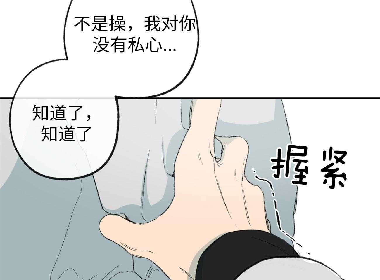 《同情的形式（共3季）》漫画最新章节第174话_扔下我一人免费下拉式在线观看章节第【10】张图片