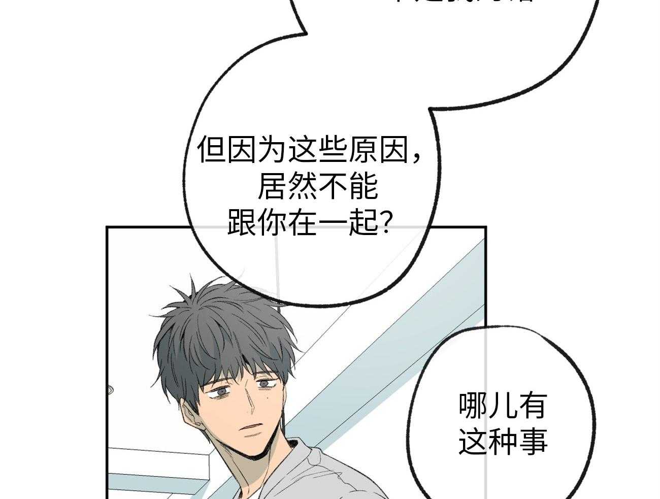 《同情的形式（共3季）》漫画最新章节第174话_扔下我一人免费下拉式在线观看章节第【21】张图片