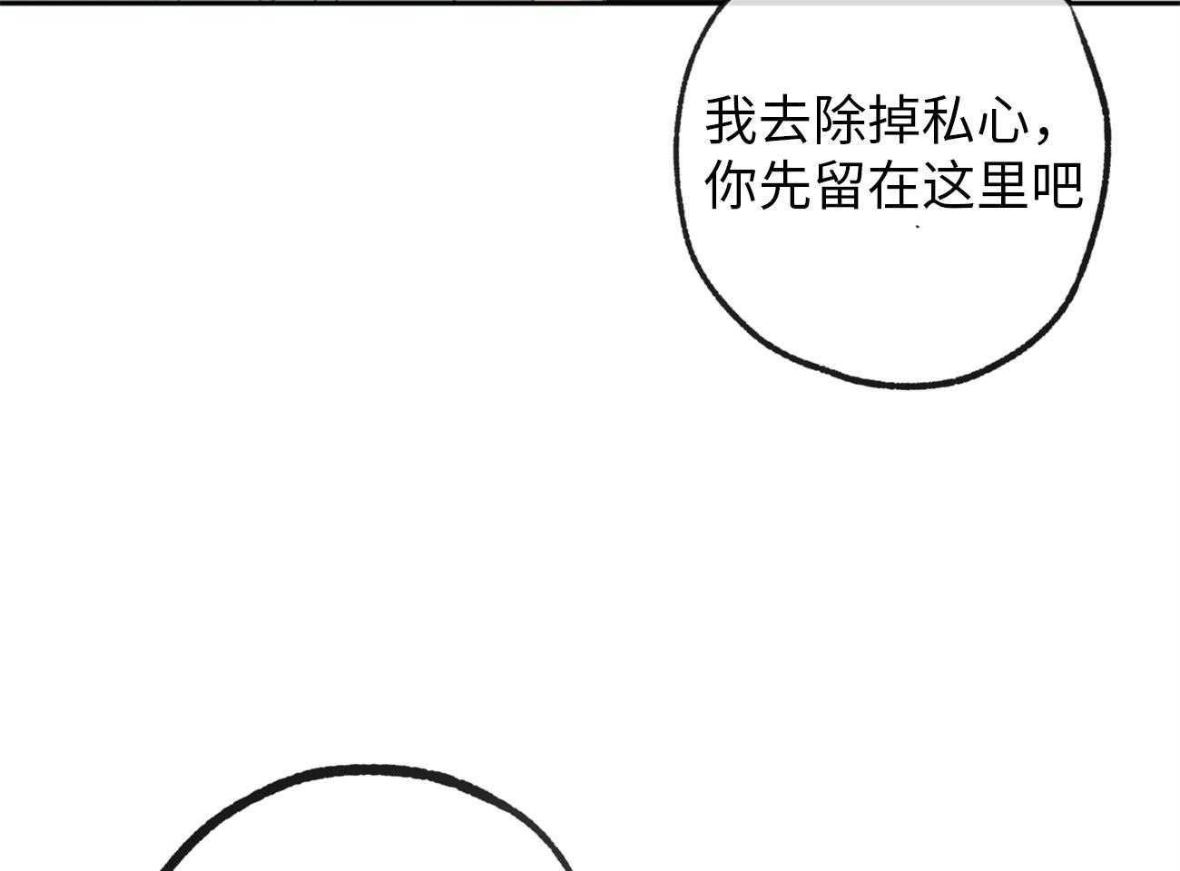 《同情的形式（共3季）》漫画最新章节第174话_扔下我一人免费下拉式在线观看章节第【9】张图片