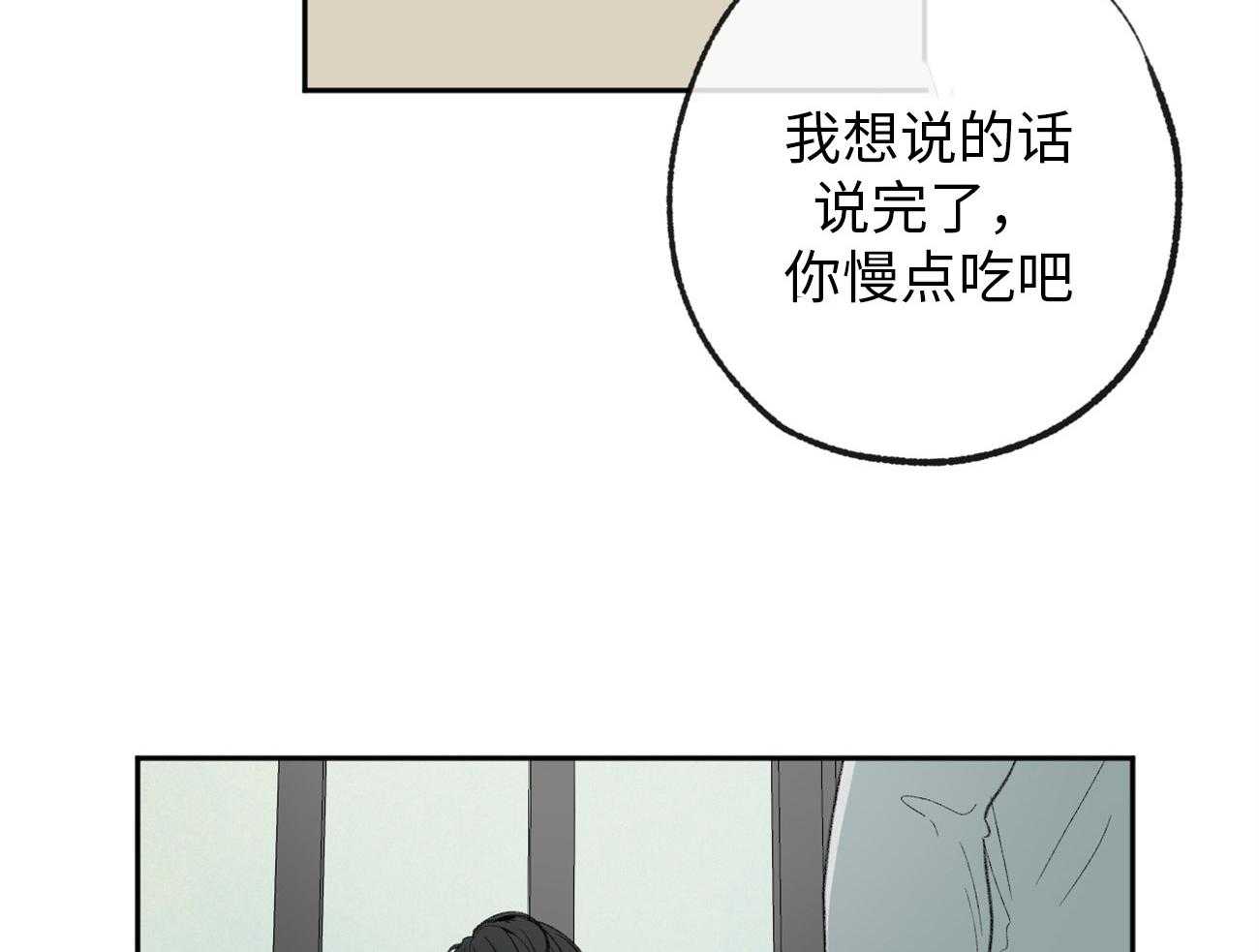 《同情的形式（共3季）》漫画最新章节第174话_扔下我一人免费下拉式在线观看章节第【28】张图片