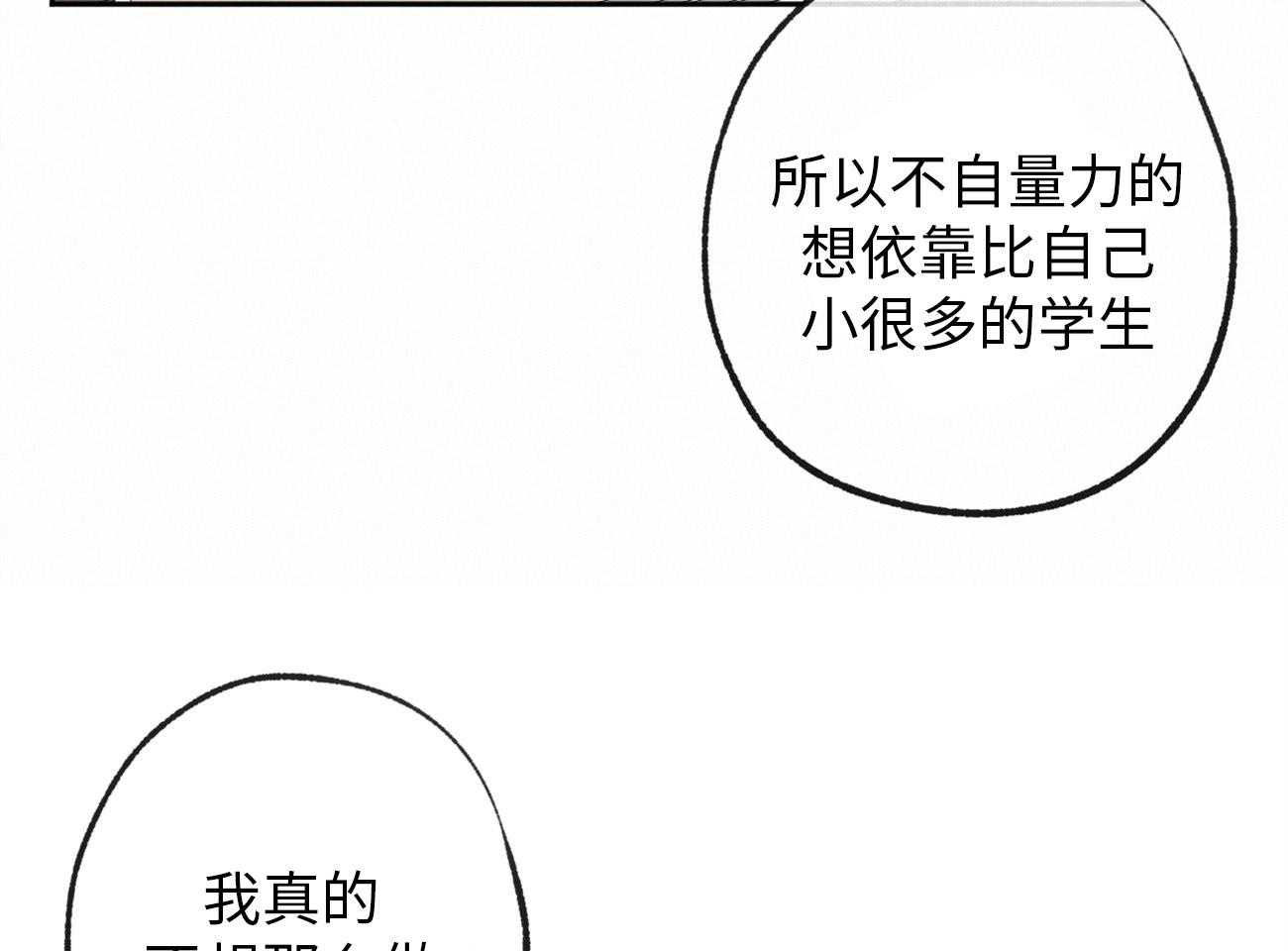 《同情的形式（共3季）》漫画最新章节第174话_扔下我一人免费下拉式在线观看章节第【14】张图片