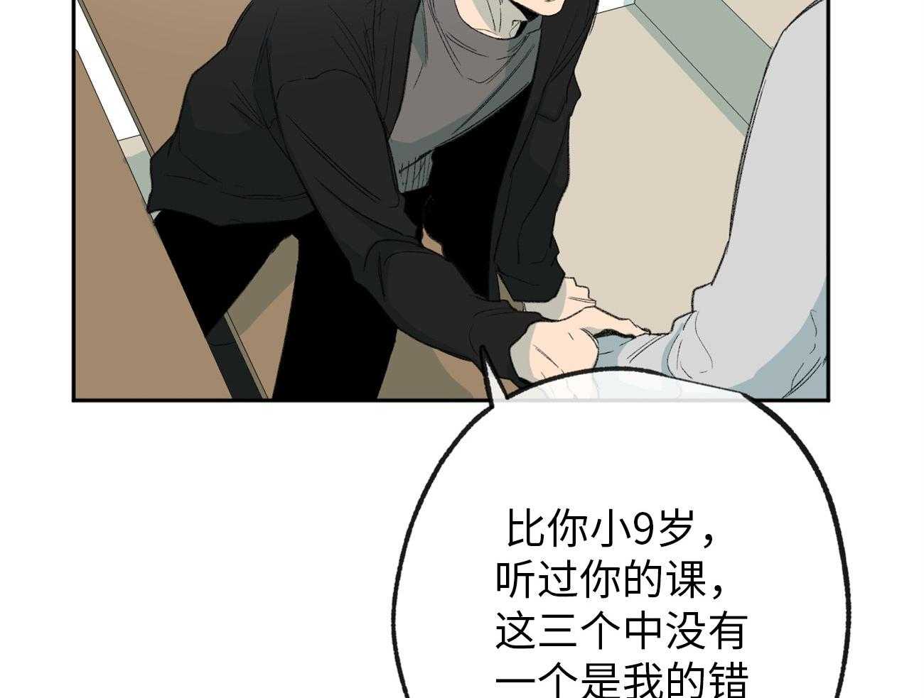 《同情的形式（共3季）》漫画最新章节第174话_扔下我一人免费下拉式在线观看章节第【22】张图片