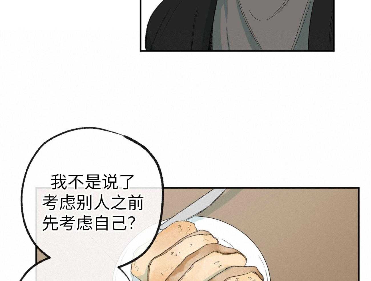 《同情的形式（共3季）》漫画最新章节第174话_扔下我一人免费下拉式在线观看章节第【35】张图片