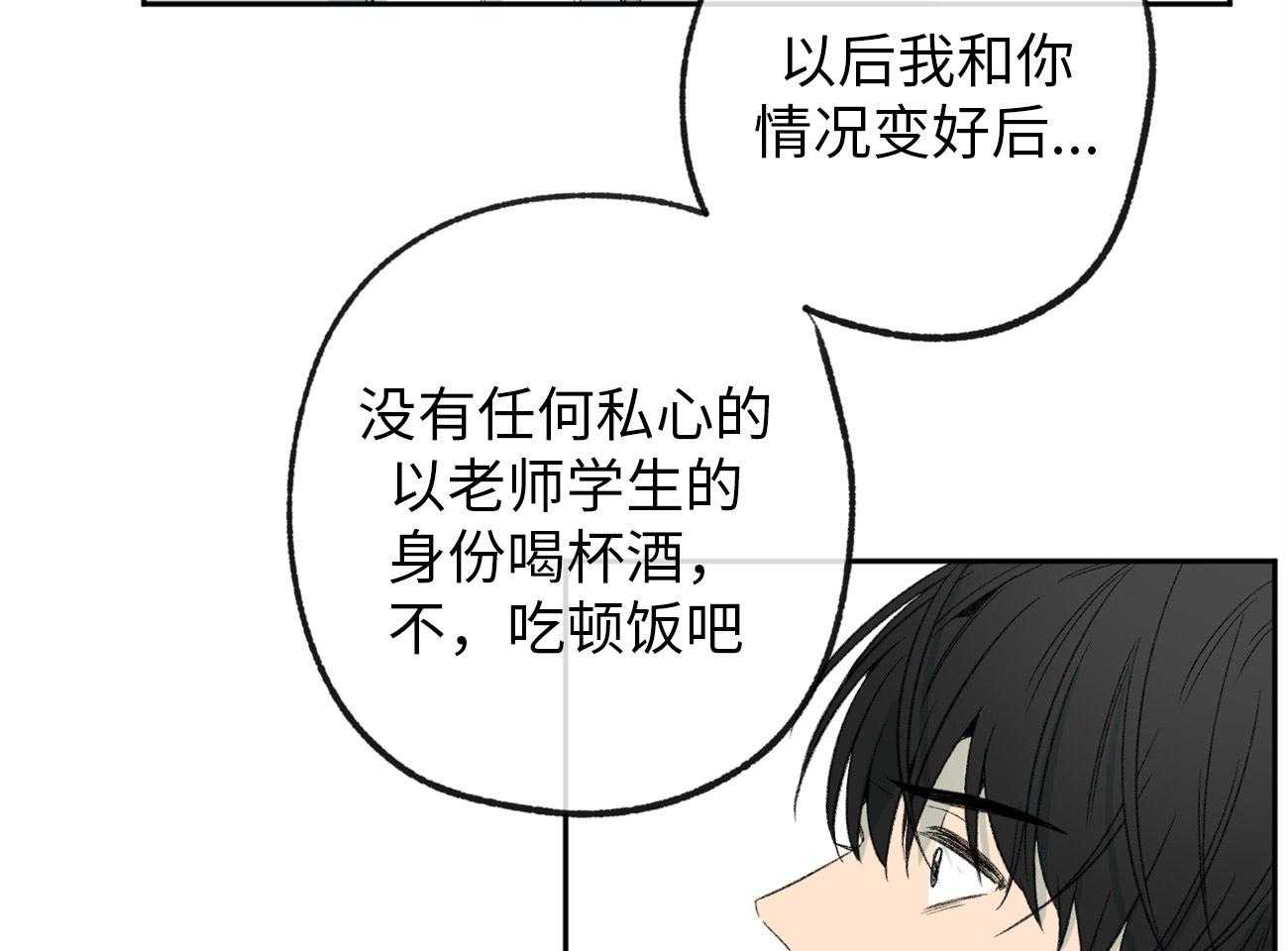 《同情的形式（共3季）》漫画最新章节第174话_扔下我一人免费下拉式在线观看章节第【12】张图片