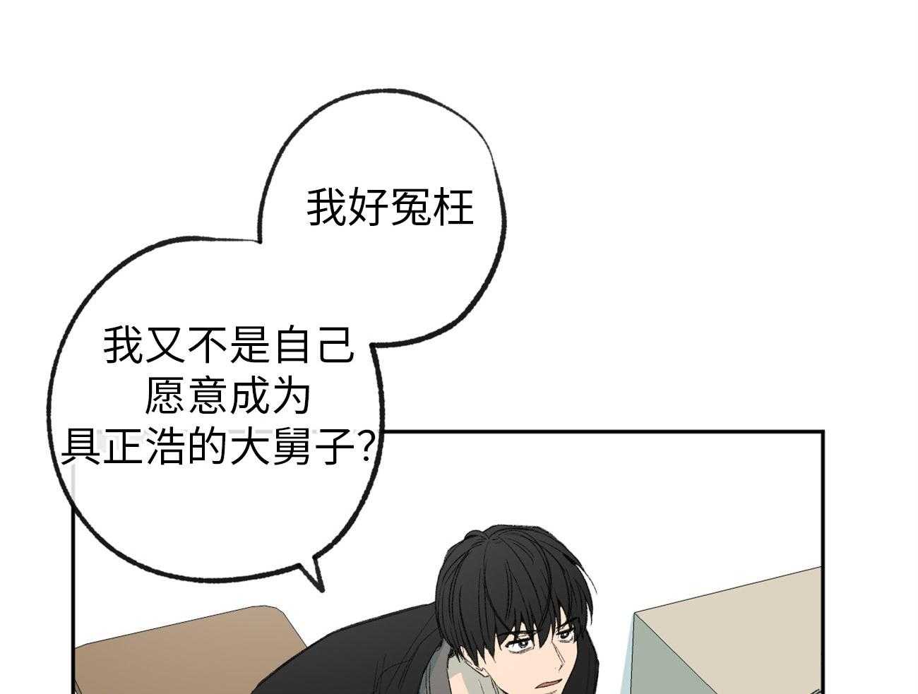 《同情的形式（共3季）》漫画最新章节第174话_扔下我一人免费下拉式在线观看章节第【23】张图片