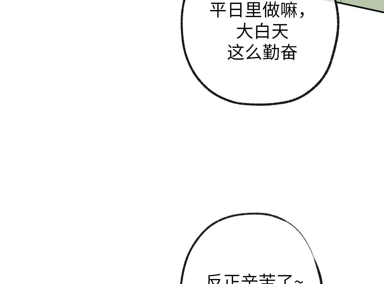 《同情的形式（共3季）》漫画最新章节第175话_怒涛大作免费下拉式在线观看章节第【31】张图片