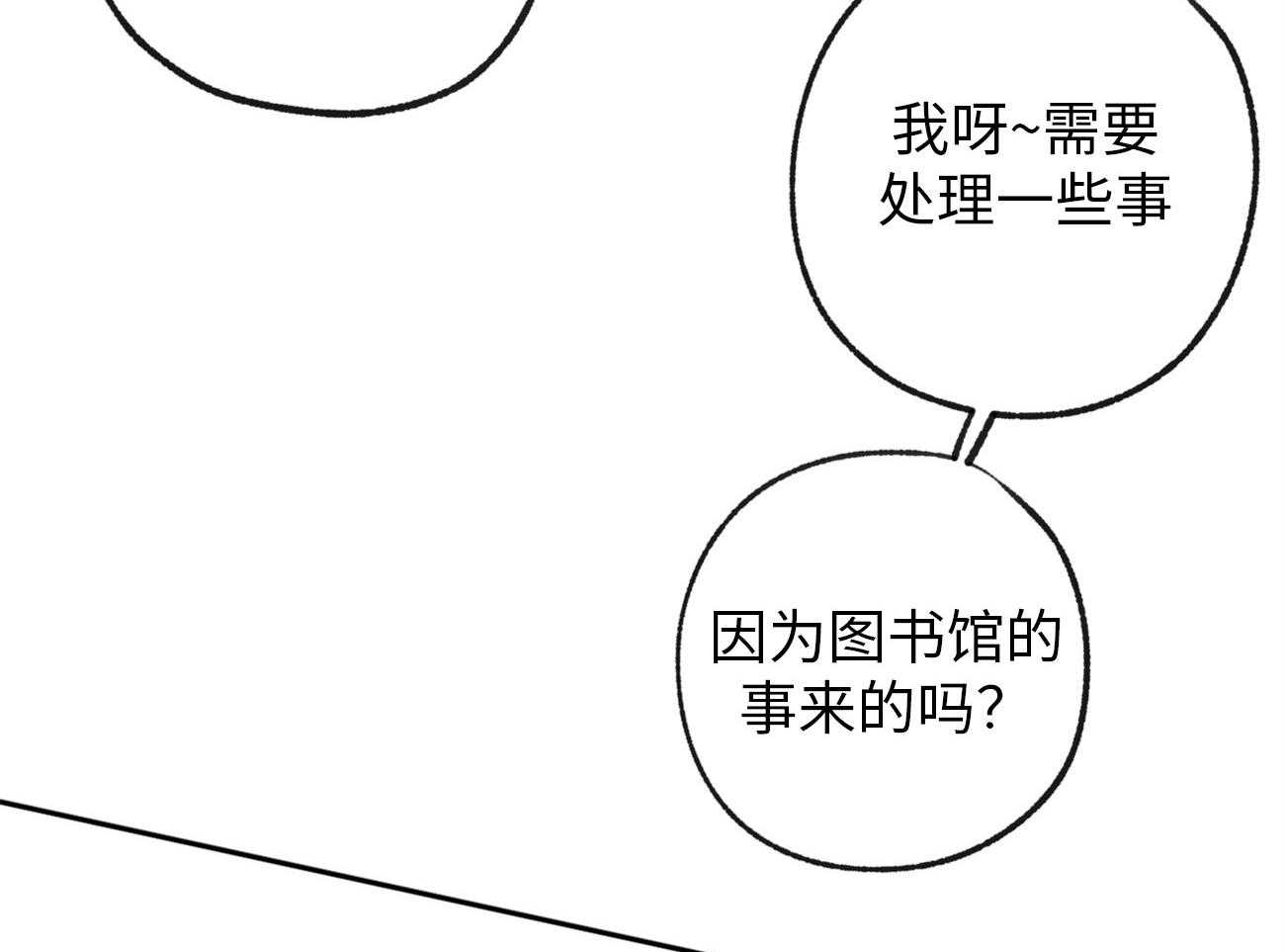 《同情的形式（共3季）》漫画最新章节第175话_怒涛大作免费下拉式在线观看章节第【33】张图片