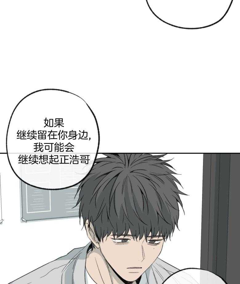 《同情的形式（共3季）》漫画最新章节第176话_丢失的照片免费下拉式在线观看章节第【7】张图片