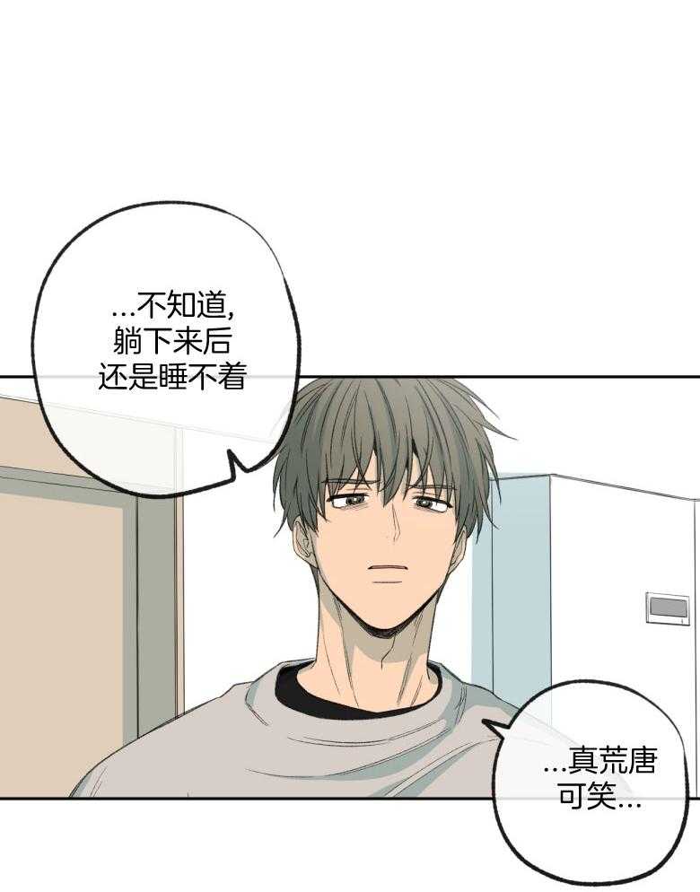 《同情的形式（共3季）》漫画最新章节第177话_管好自己免费下拉式在线观看章节第【20】张图片