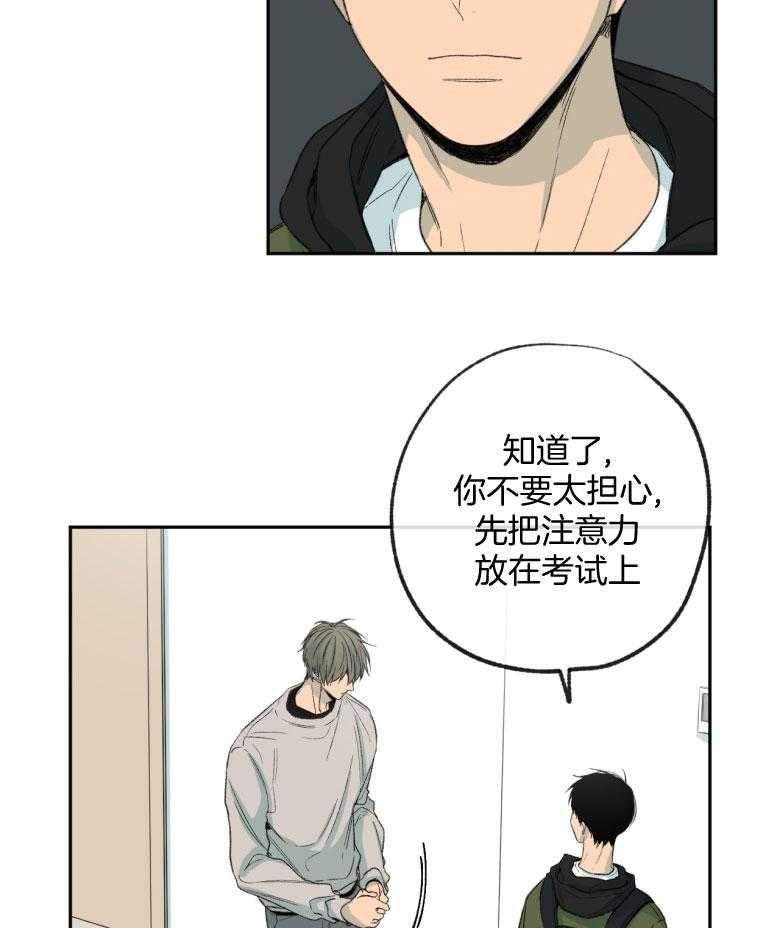 《同情的形式（共3季）》漫画最新章节第177话_管好自己免费下拉式在线观看章节第【27】张图片