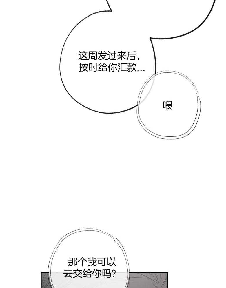 《同情的形式（共3季）》漫画最新章节第177话_管好自己免费下拉式在线观看章节第【5】张图片