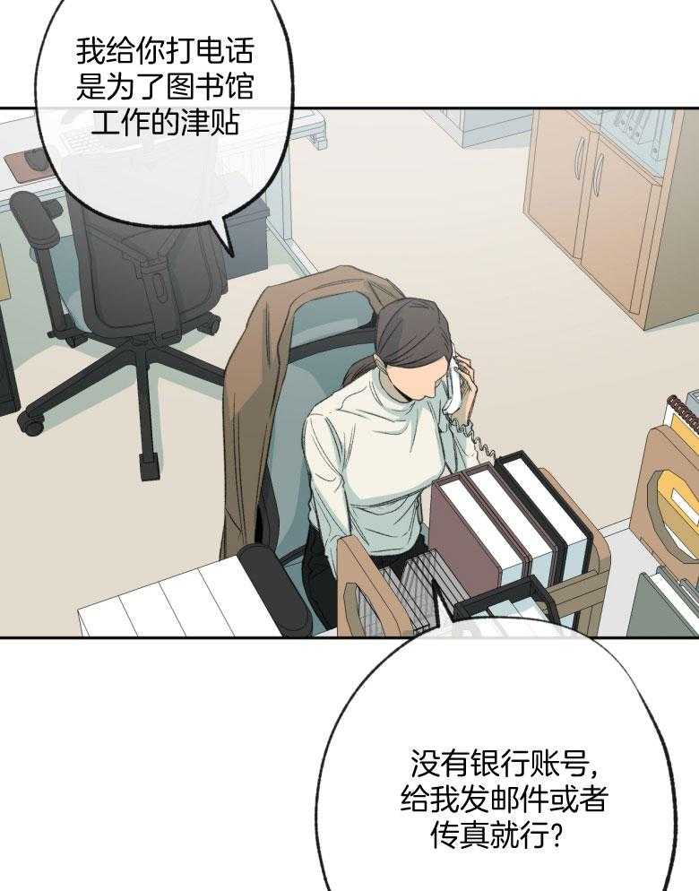 《同情的形式（共3季）》漫画最新章节第177话_管好自己免费下拉式在线观看章节第【6】张图片