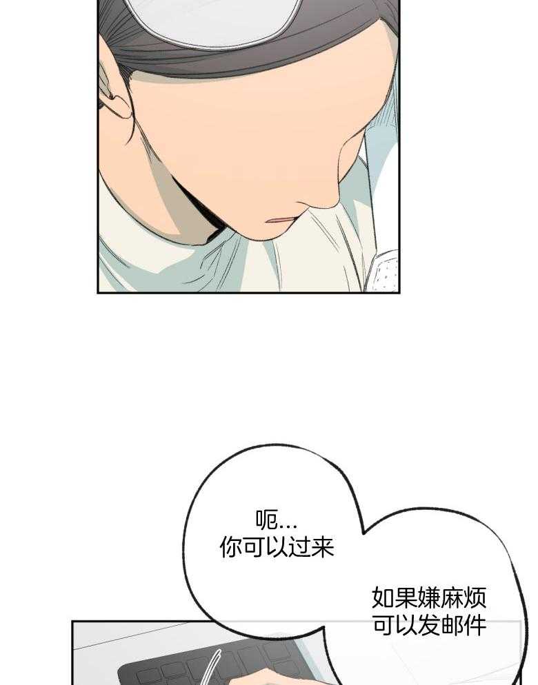 《同情的形式（共3季）》漫画最新章节第177话_管好自己免费下拉式在线观看章节第【4】张图片