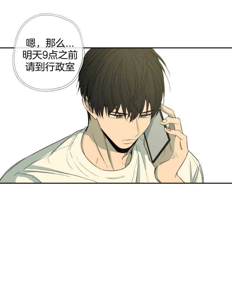 《同情的形式（共3季）》漫画最新章节第177话_管好自己免费下拉式在线观看章节第【2】张图片