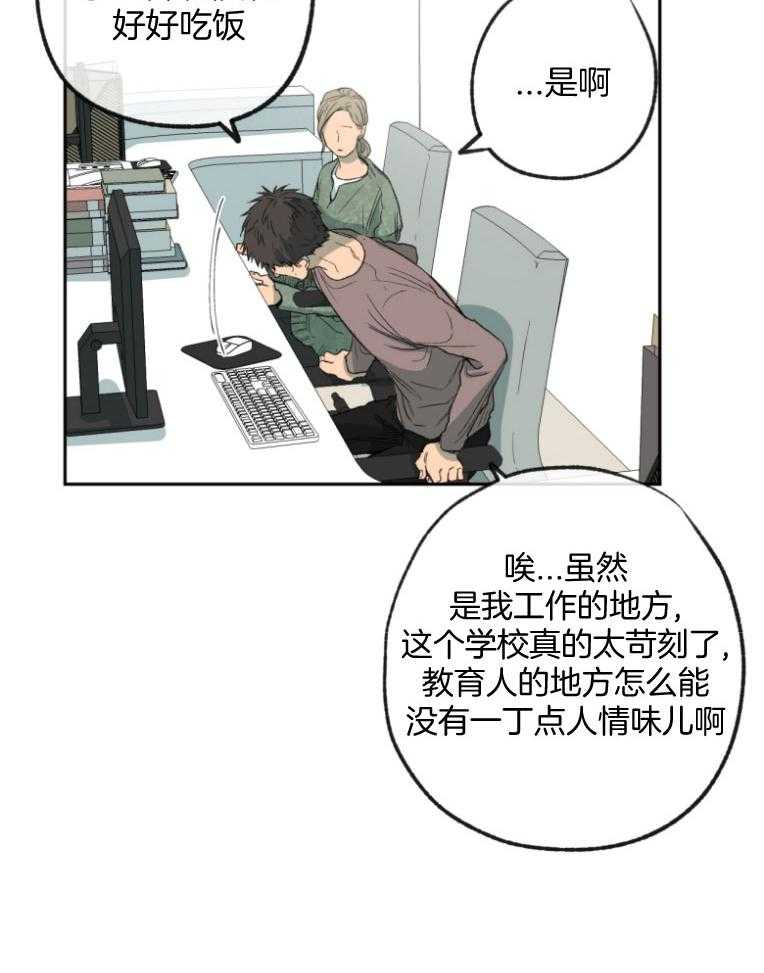 《同情的形式（共3季）》漫画最新章节第178话_失去工作免费下拉式在线观看章节第【5】张图片