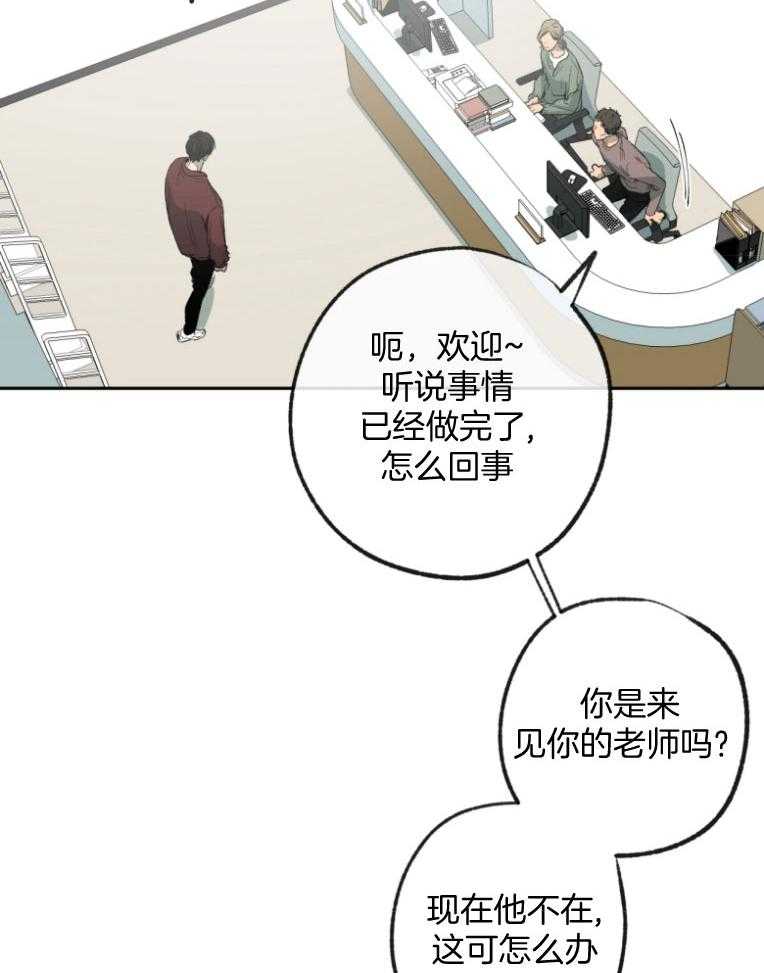 《同情的形式（共3季）》漫画最新章节第178话_失去工作免费下拉式在线观看章节第【13】张图片