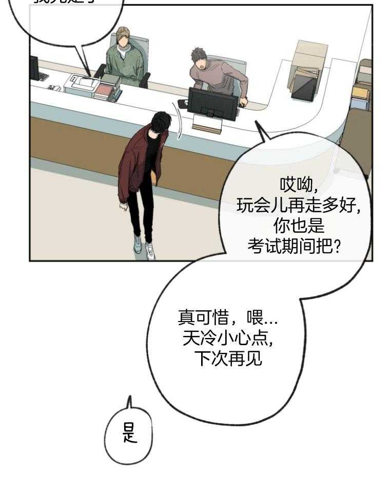 《同情的形式（共3季）》漫画最新章节第178话_失去工作免费下拉式在线观看章节第【7】张图片