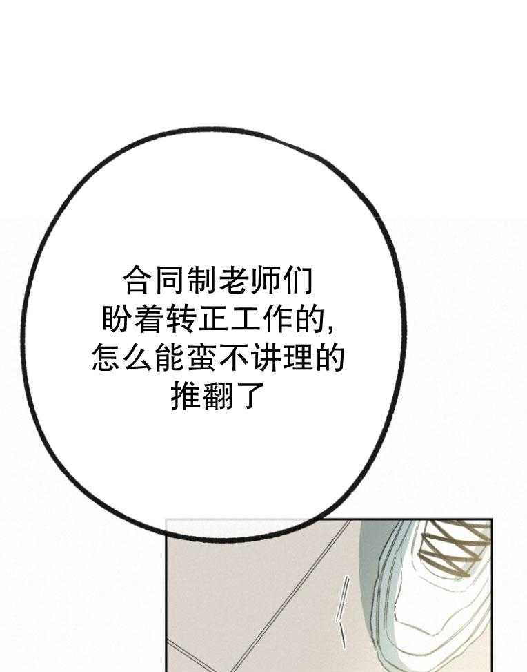 《同情的形式（共3季）》漫画最新章节第178话_失去工作免费下拉式在线观看章节第【4】张图片