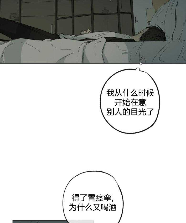 《同情的形式（共3季）》漫画最新章节第179话_失魂落魄免费下拉式在线观看章节第【3】张图片