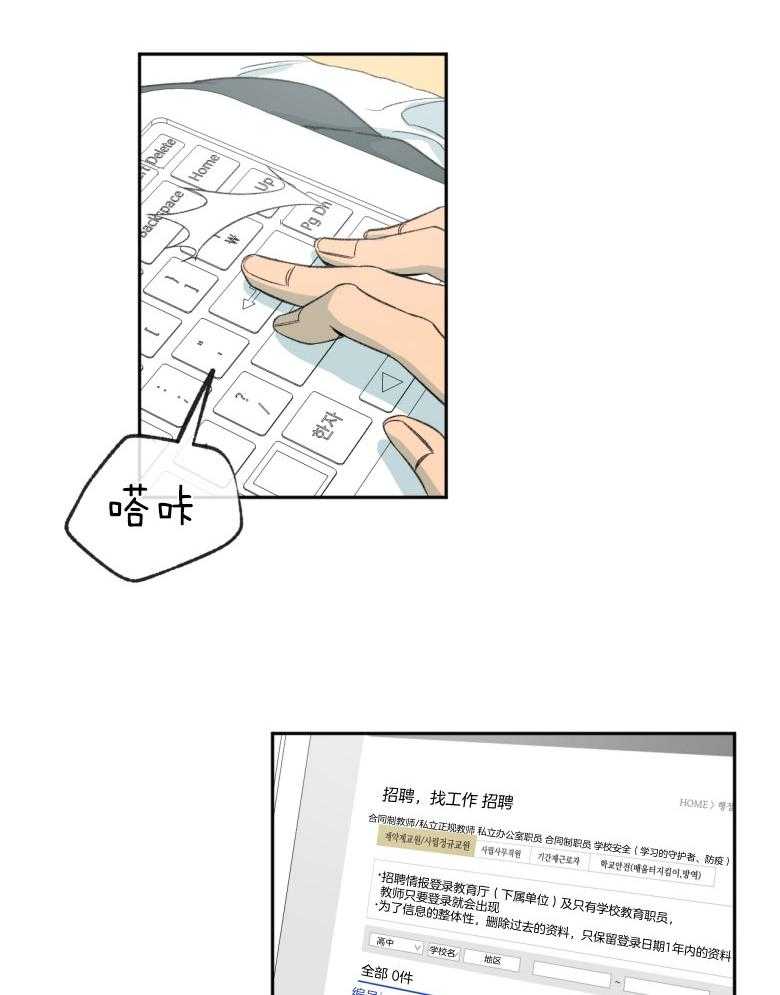 《同情的形式（共3季）》漫画最新章节第179话_失魂落魄免费下拉式在线观看章节第【22】张图片