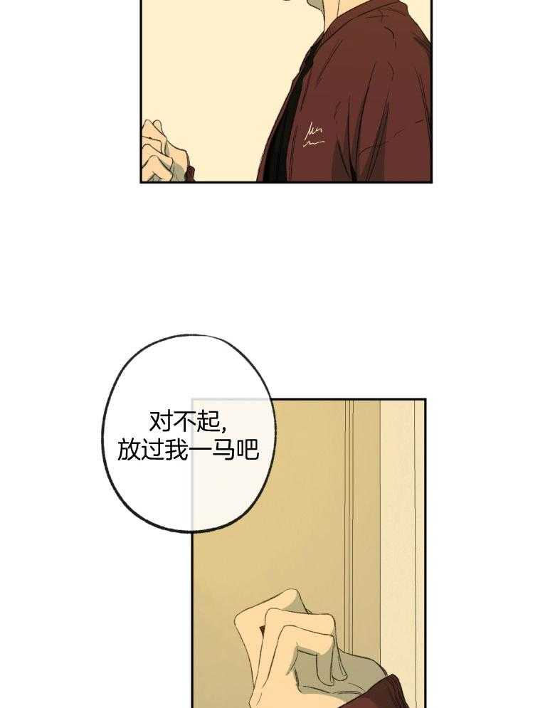 《同情的形式（共3季）》漫画最新章节第179话_失魂落魄免费下拉式在线观看章节第【26】张图片