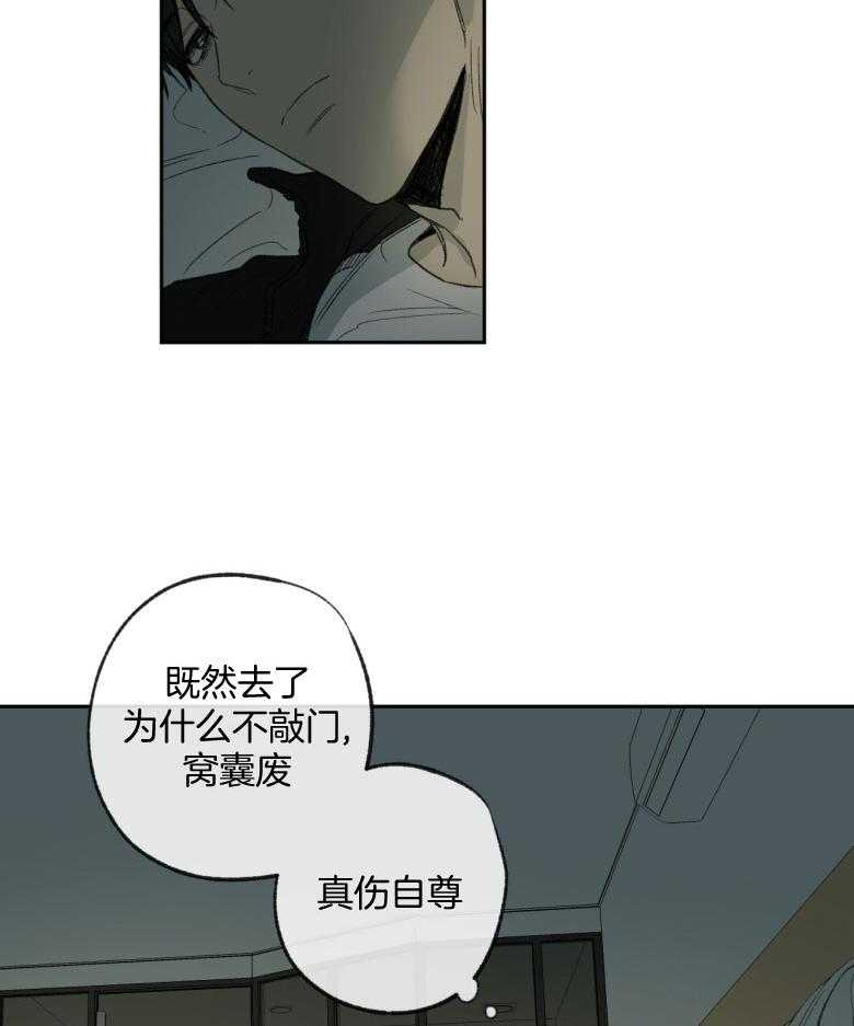 《同情的形式（共3季）》漫画最新章节第179话_失魂落魄免费下拉式在线观看章节第【4】张图片