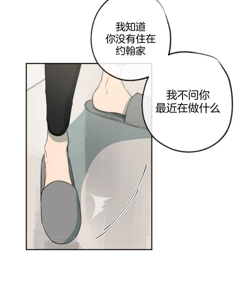 《同情的形式（共3季）》漫画最新章节第180话_见她一次免费下拉式在线观看章节第【9】张图片